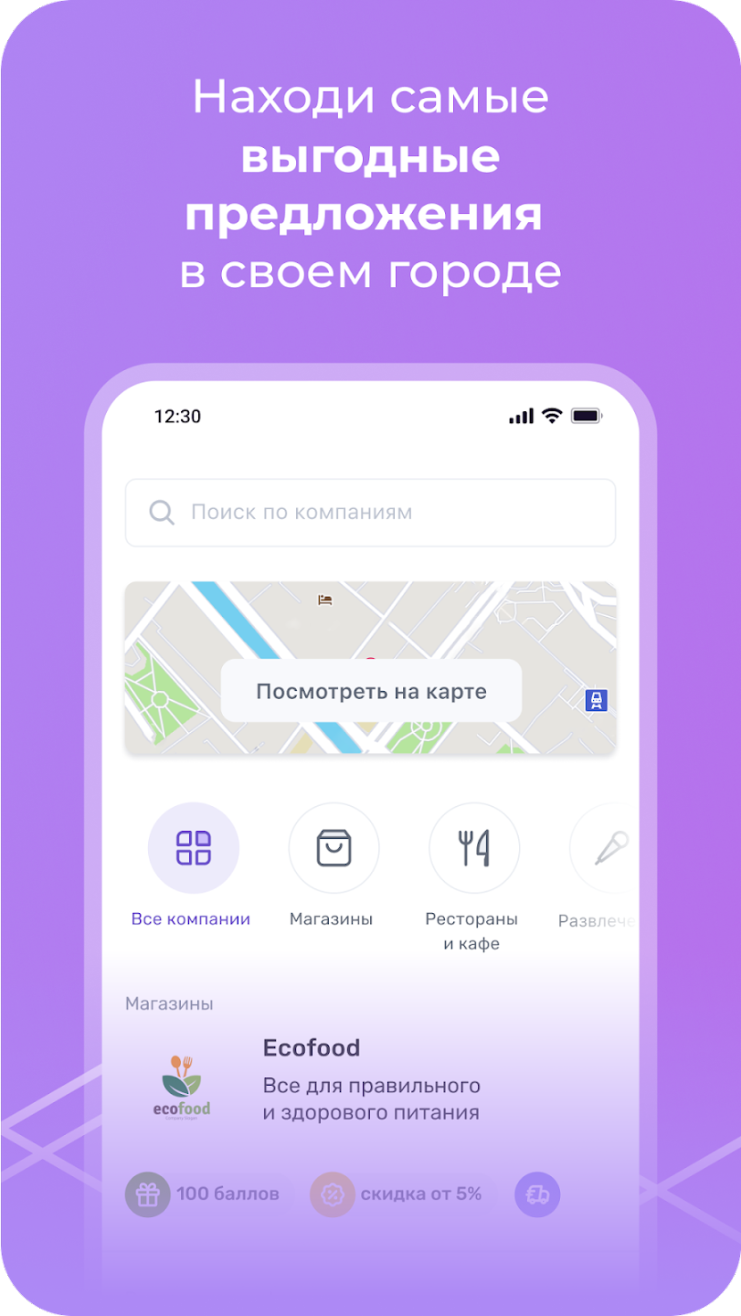 Скриншот UDS App 6