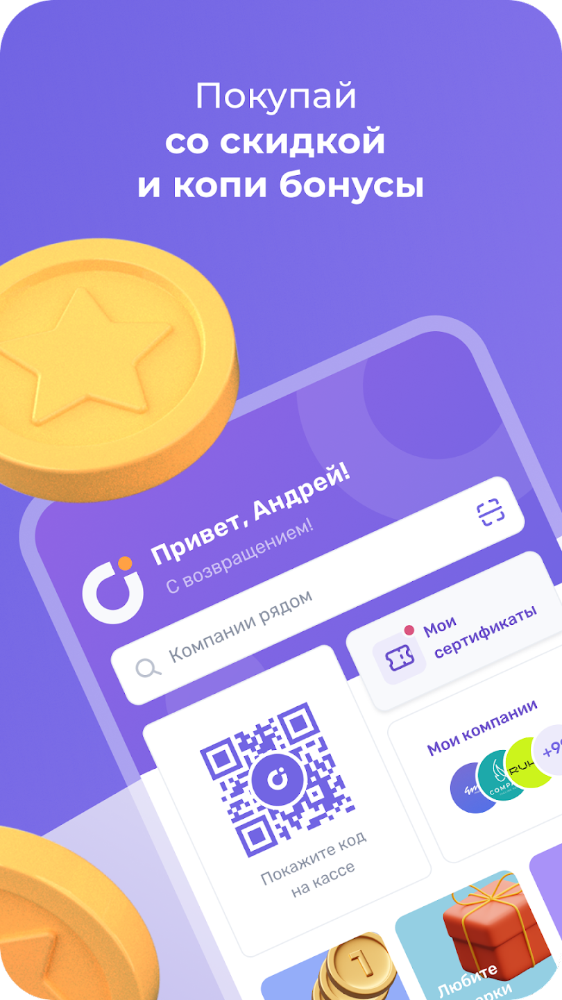 Скриншот UDS App 1
