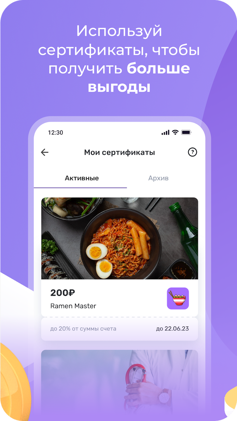 Скриншот UDS App 3