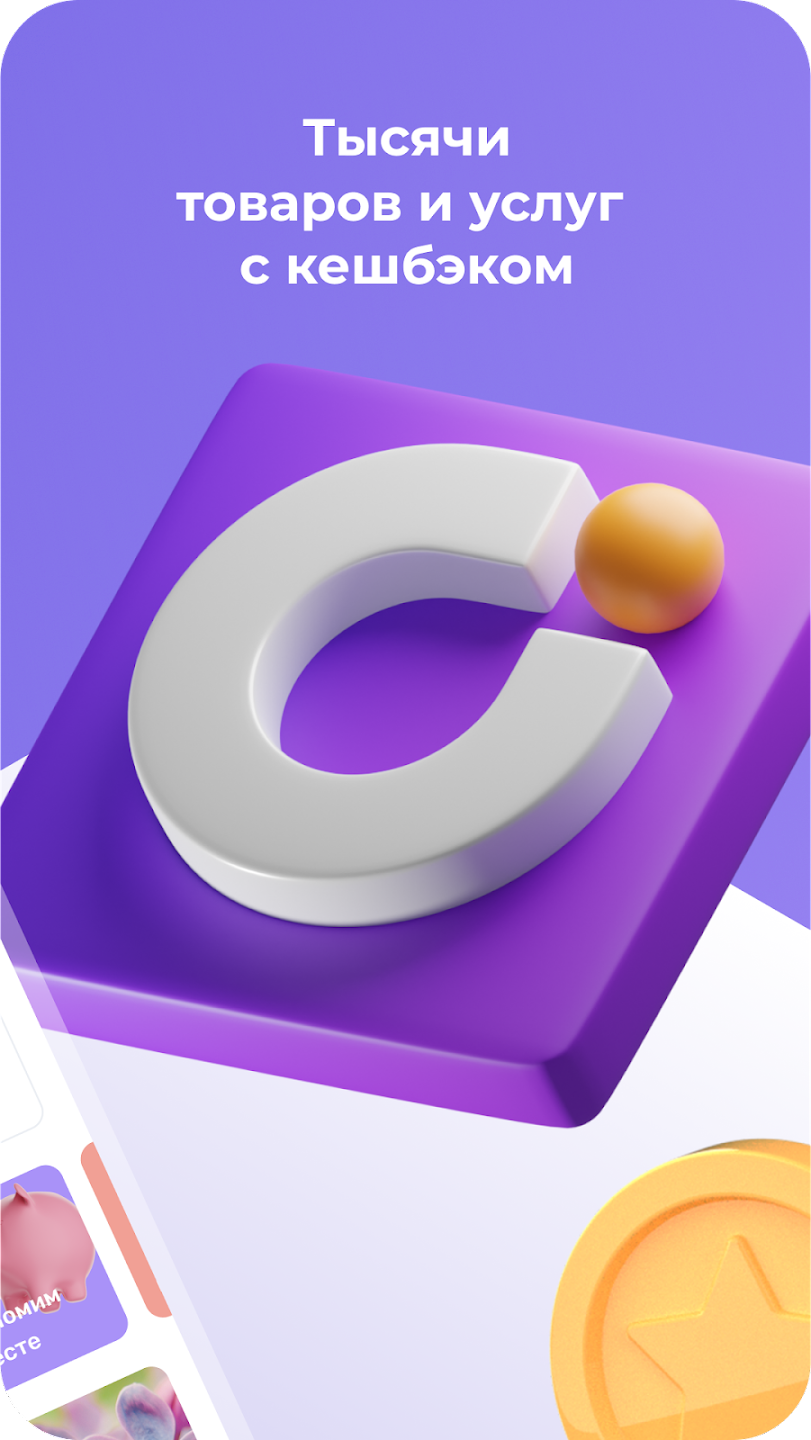Скриншот UDS App 2
