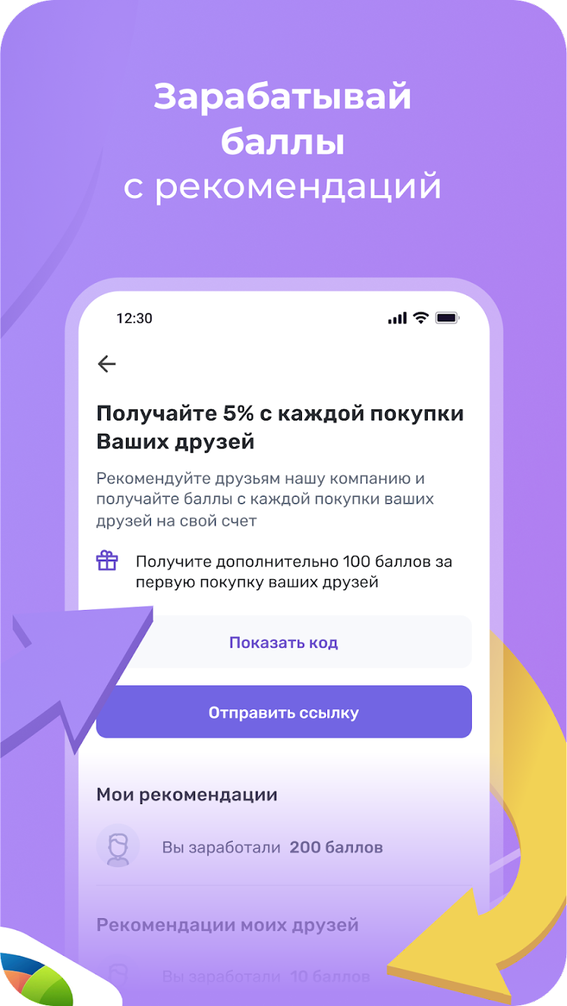 Скриншот UDS App 5
